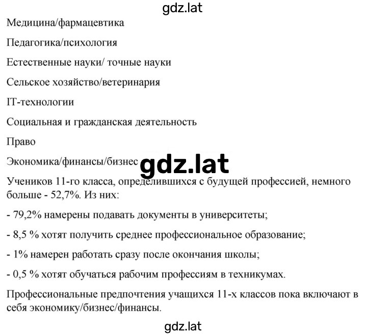 Решение задания № 121 — страница 2