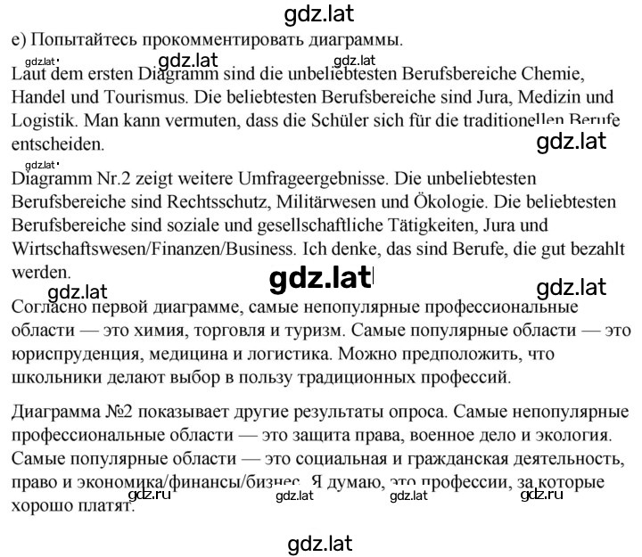 Решение задания № 122 — страница 2