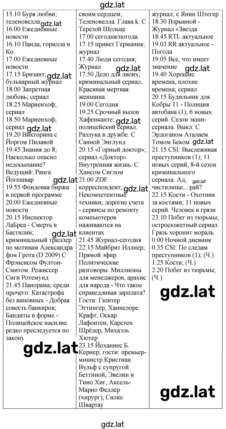 Решение задания № 165 — страница 2