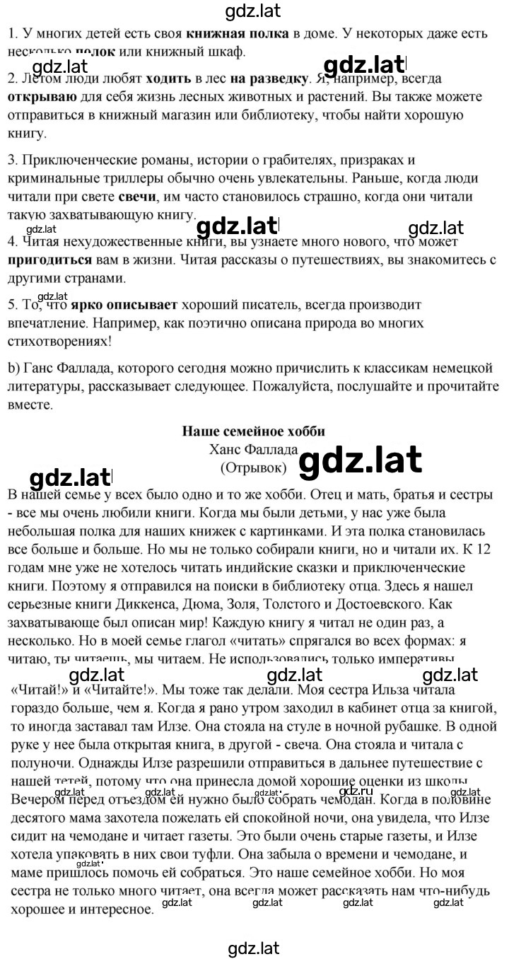 Решение задания № 25 — страница 1