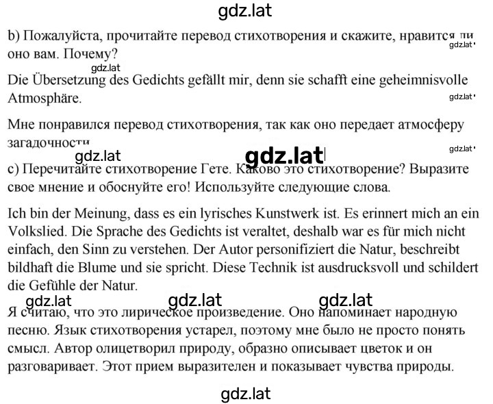 Решение задания № 27 — страница 1
