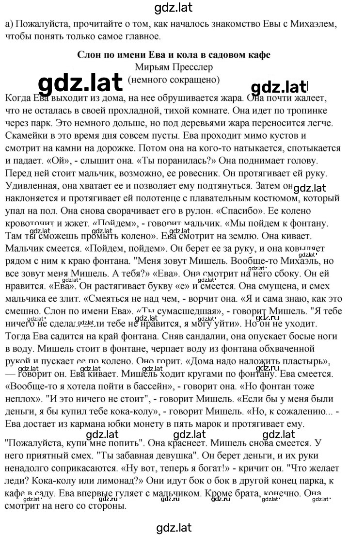 Решение задания № 31 — страница 1