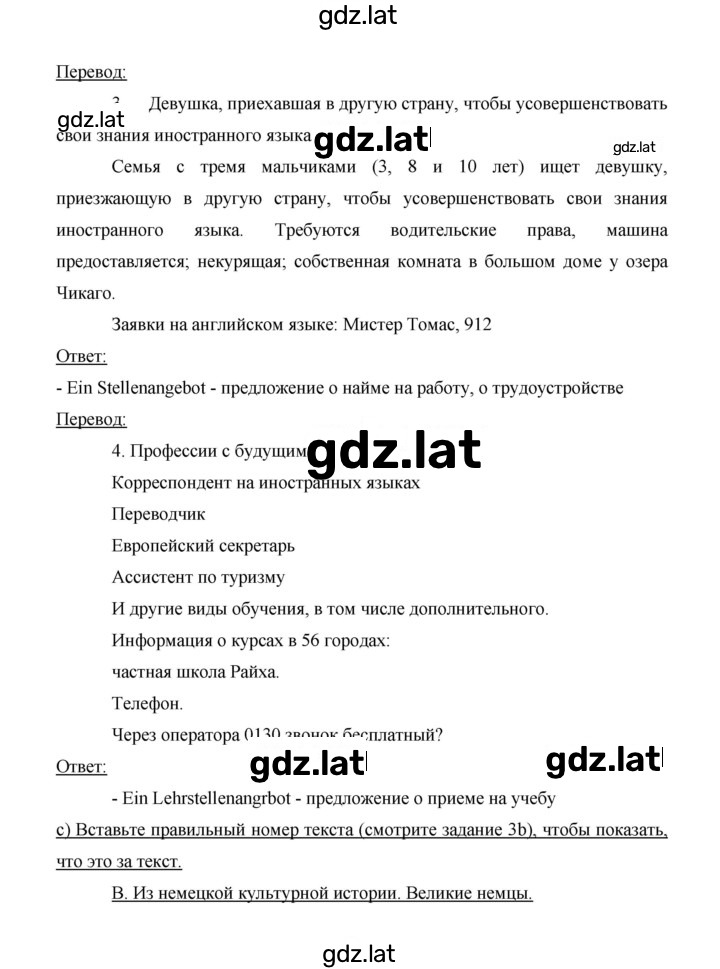 Решение задания № 154 — страница 2