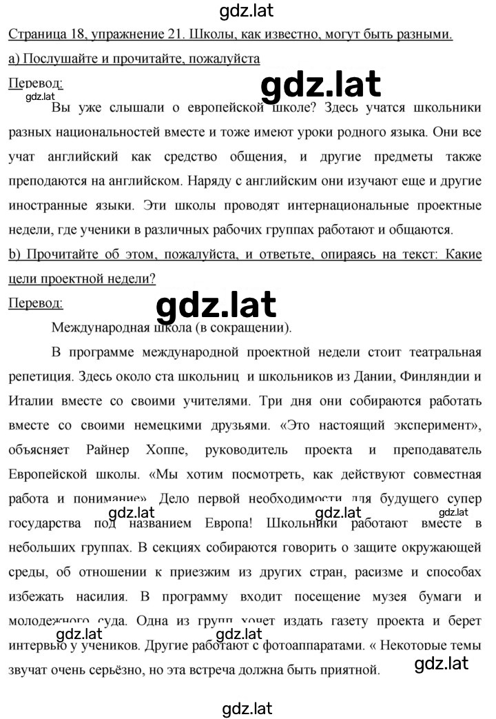 Решение задания № 18 — страница 2