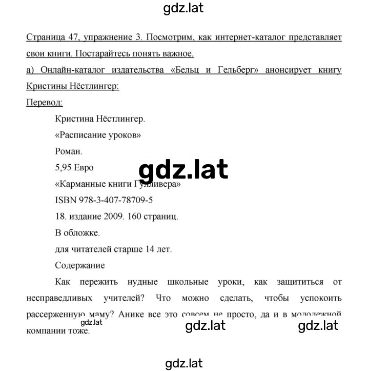 Решение задания № 47 — страница 1