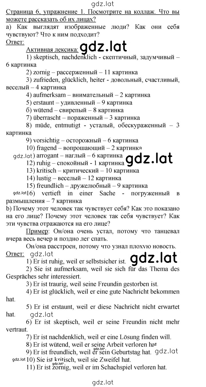 Решение задания № 1 — страница 1