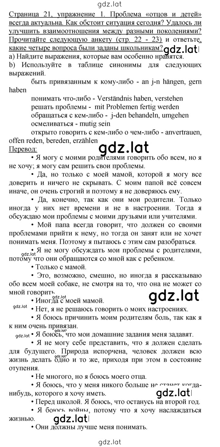 Решение задания № 1 — страница 1