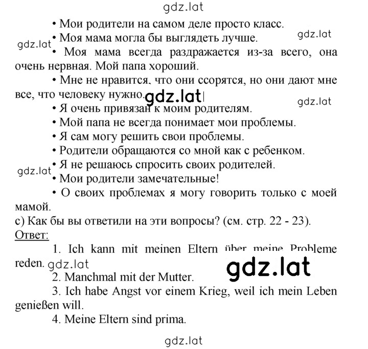 Решение задания № 1 — страница 2