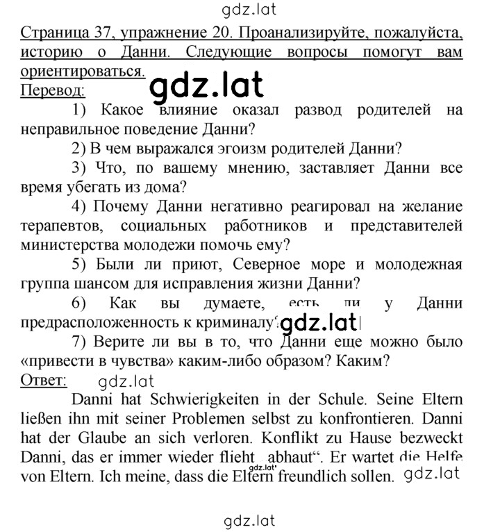 Решение задания № 20 — страница 1