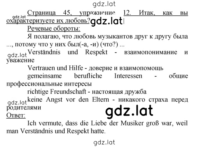 Решение задания № 12 — страница 1