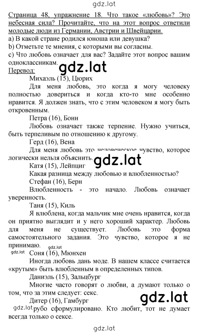 Решение задания № 18 — страница 1