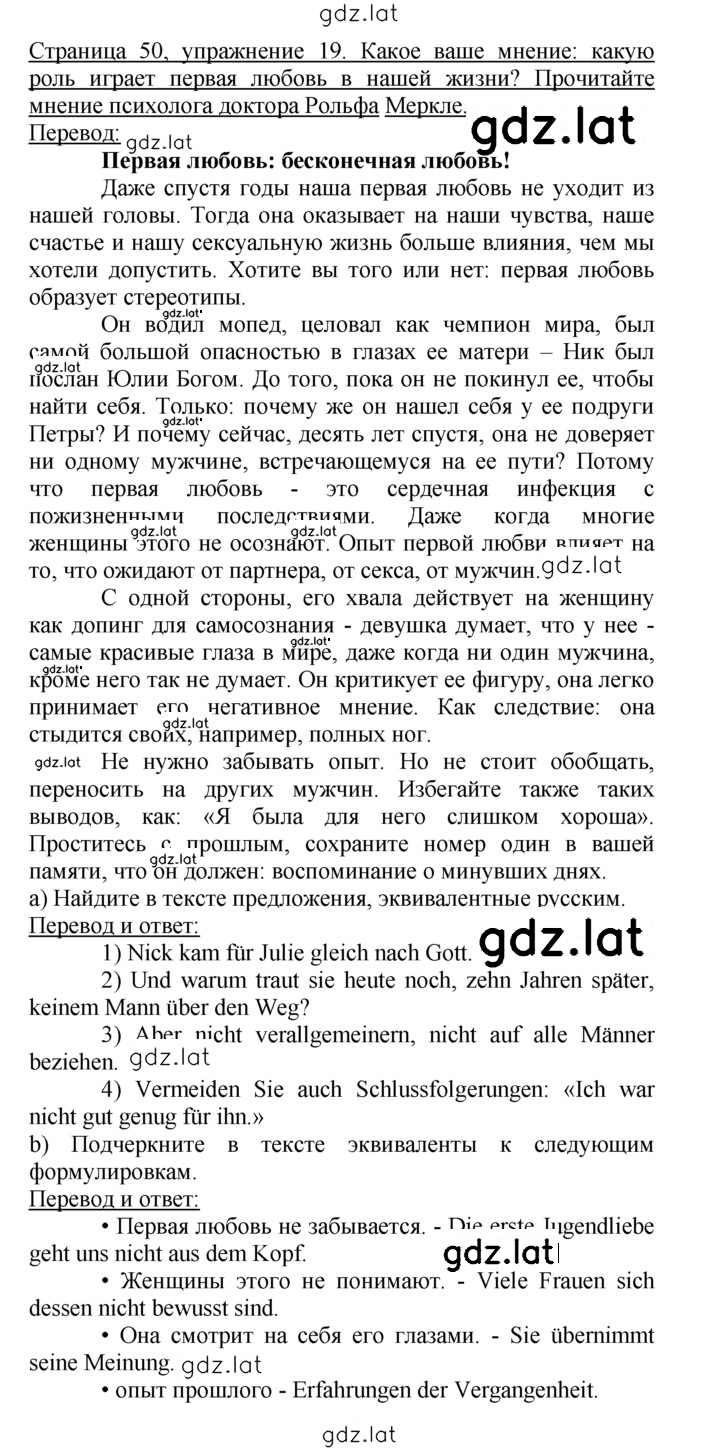 Решение задания № 19 — страница 1