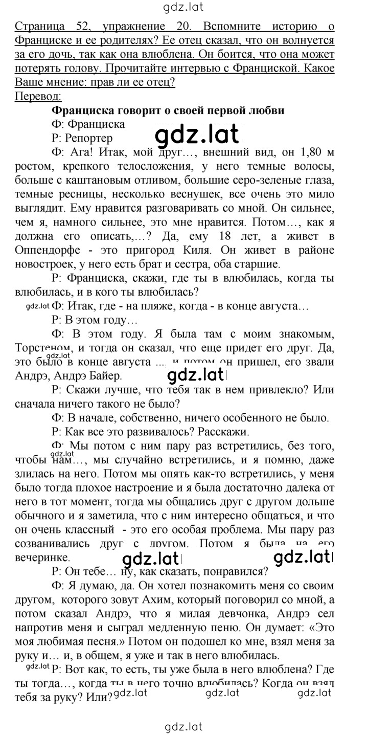 Решение задания № 20 — страница 1