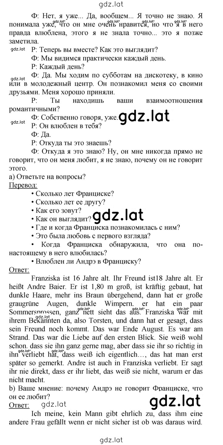 Решение задания № 20 — страница 2