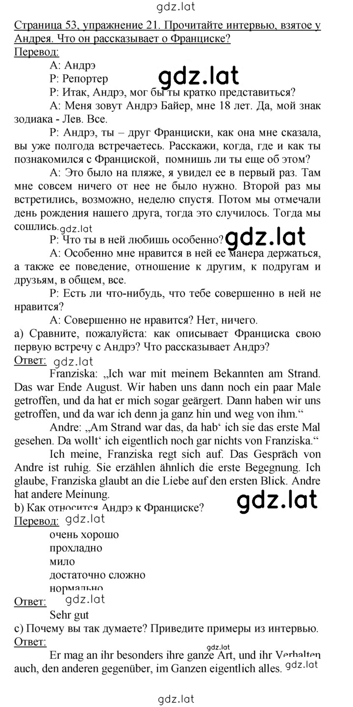Решение задания № 21 — страница 1