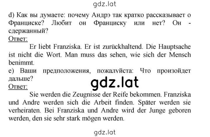 Решение задания № 21 — страница 2