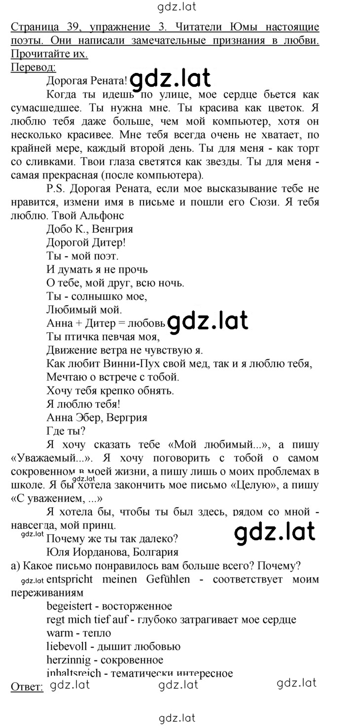 Решение задания № 3 — страница 1