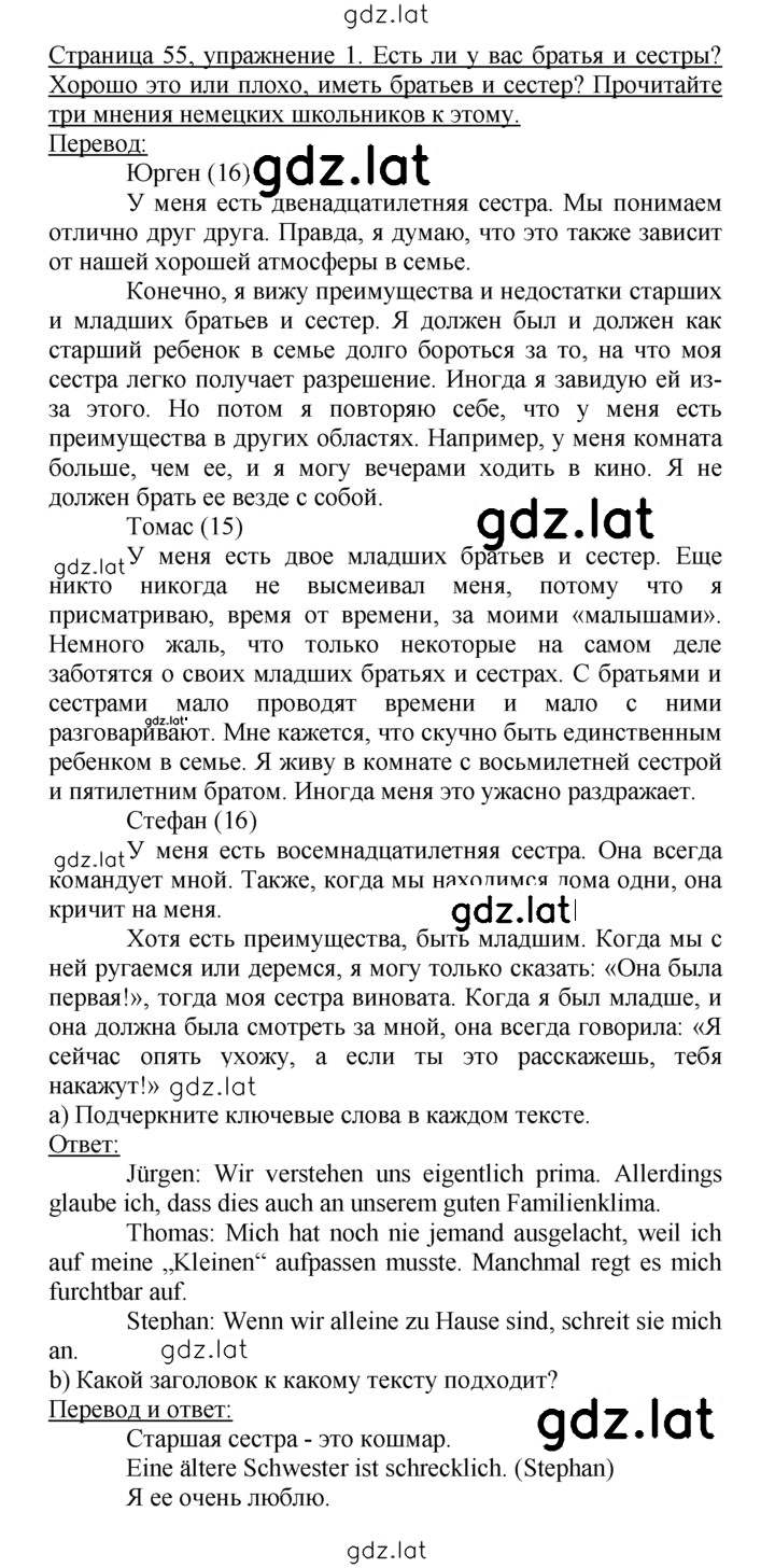 Решение задания № 1 — страница 1