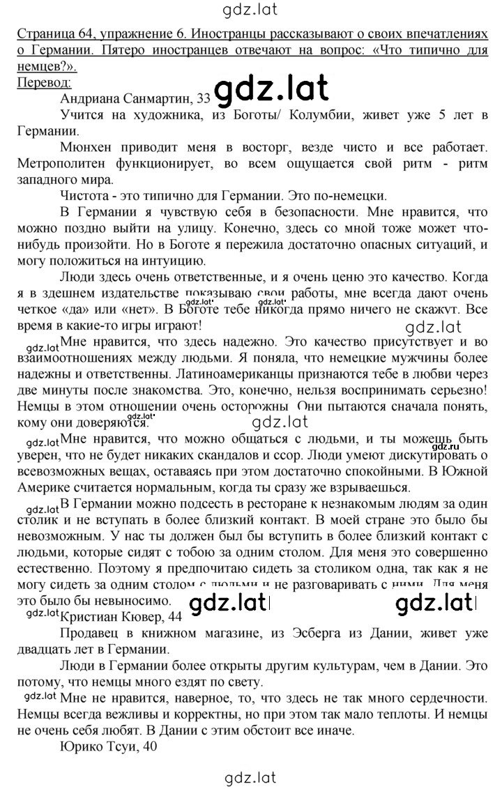 Решение задания № 6 — страница 1