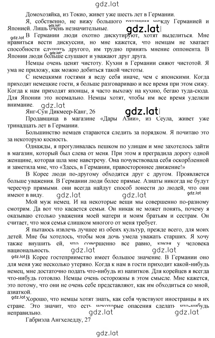 Решение задания № 6 — страница 2