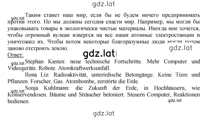 Решение задания № 10 — страница 2