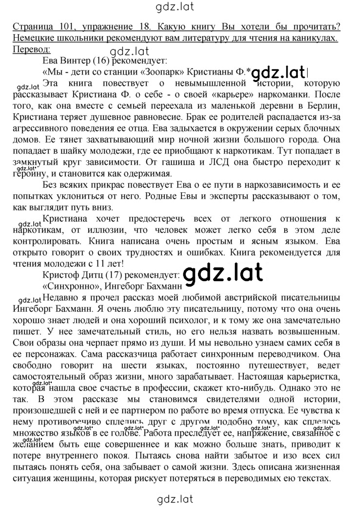 Решение задания № 18 — страница 1