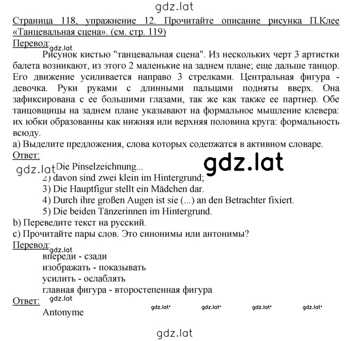 Решение задания № 12 — страница 1