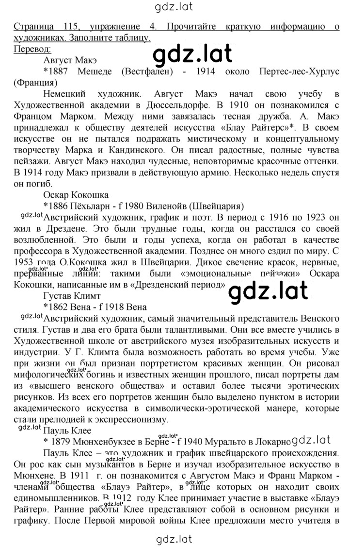 Решение задания № 4 — страница 1