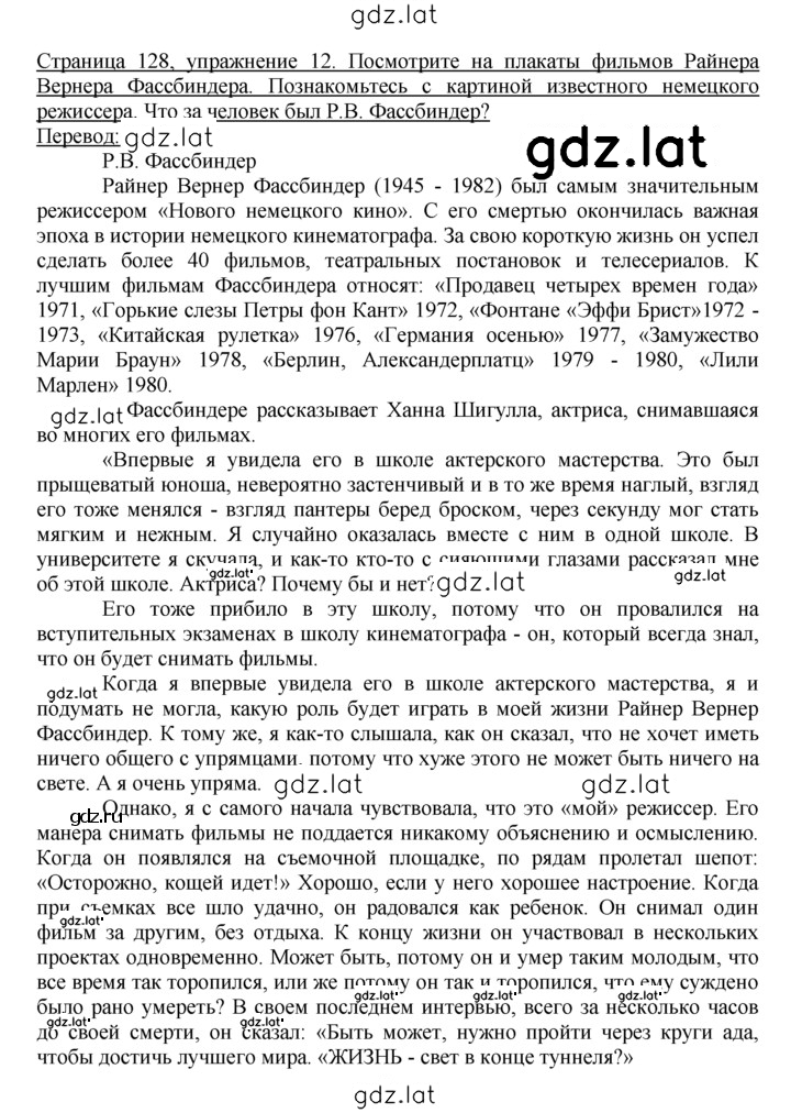 Решение задания № 12 — страница 1