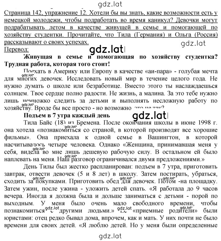 Решение задания № 12 — страница 1