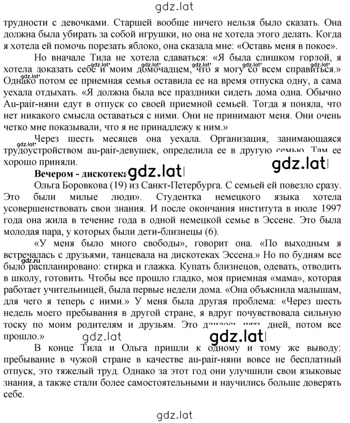 Решение задания № 12 — страница 2