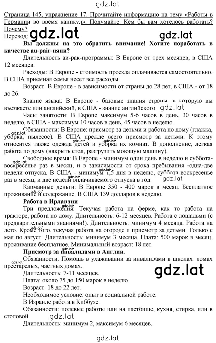 Решение задания № 17 — страница 1