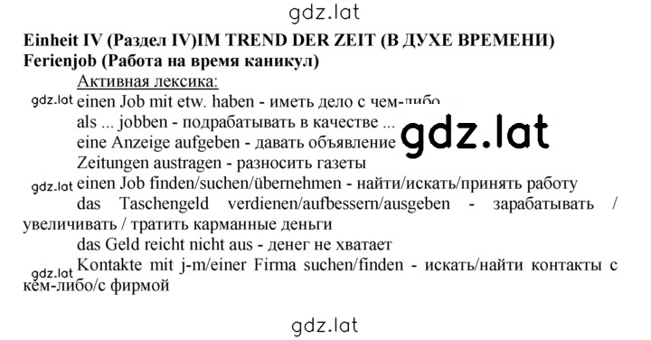 Решение задания № active — страница 1