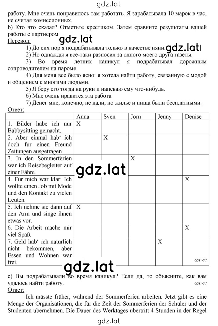 Решение задания № 4 — страница 2