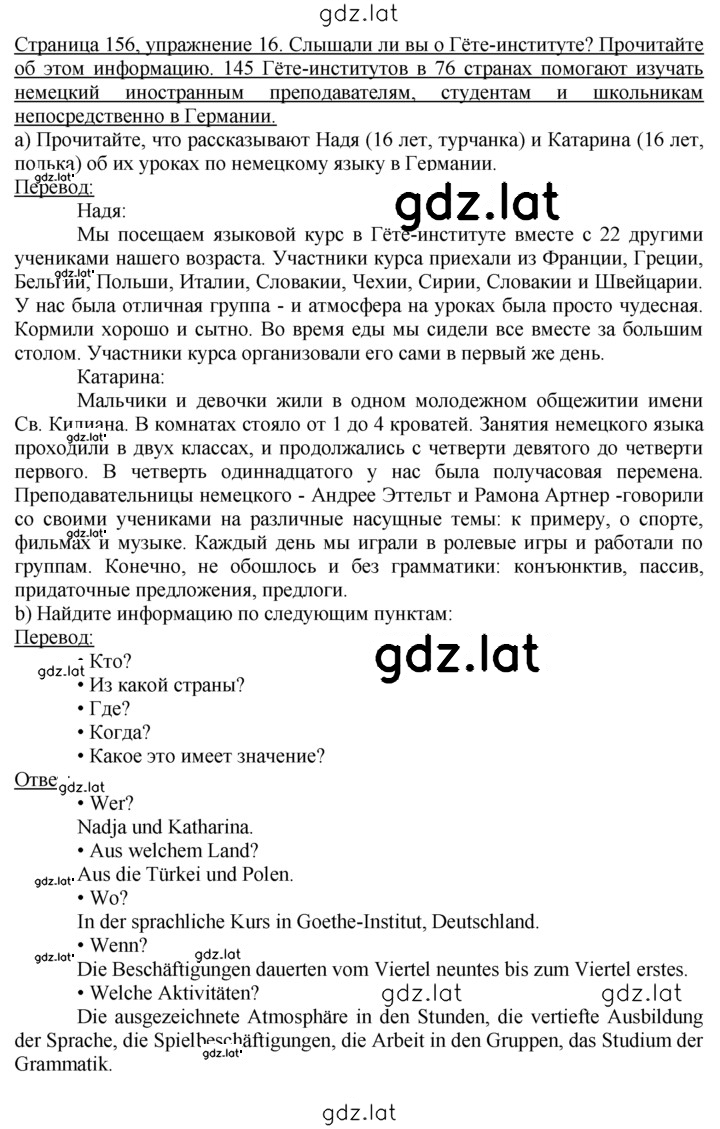 Решение задания № 16 — страница 1