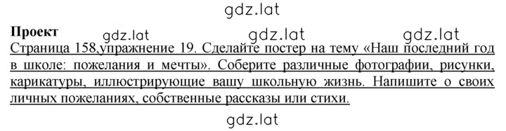 Решение задания № 19 — страница 1