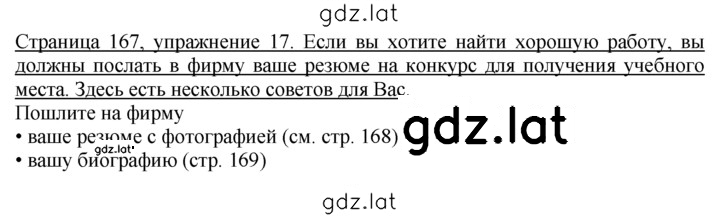 Решение задания № 17 — страница 1