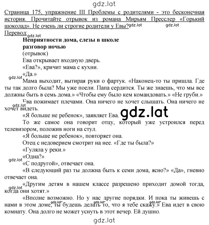 Решение задания № текст — страница 1