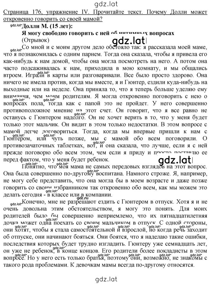 Решение задания № текст — страница 1