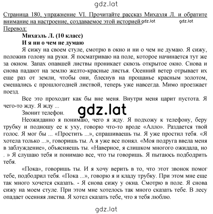 Решение задания № текст — страница 1
