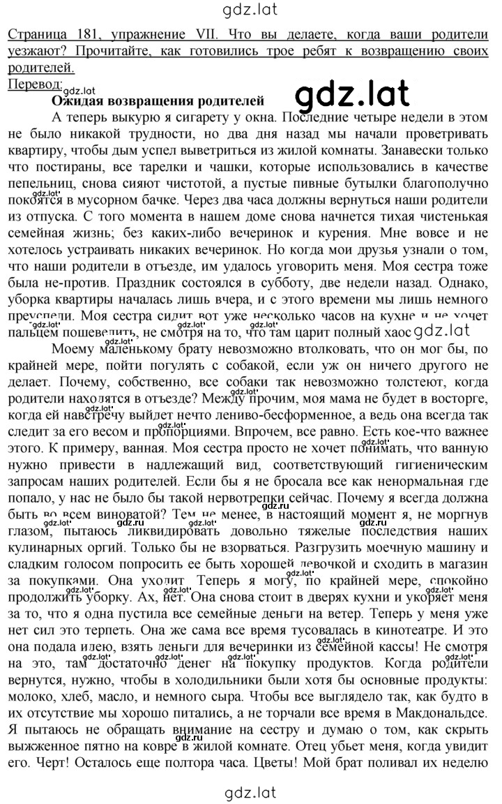 Решение задания № текст — страница 1