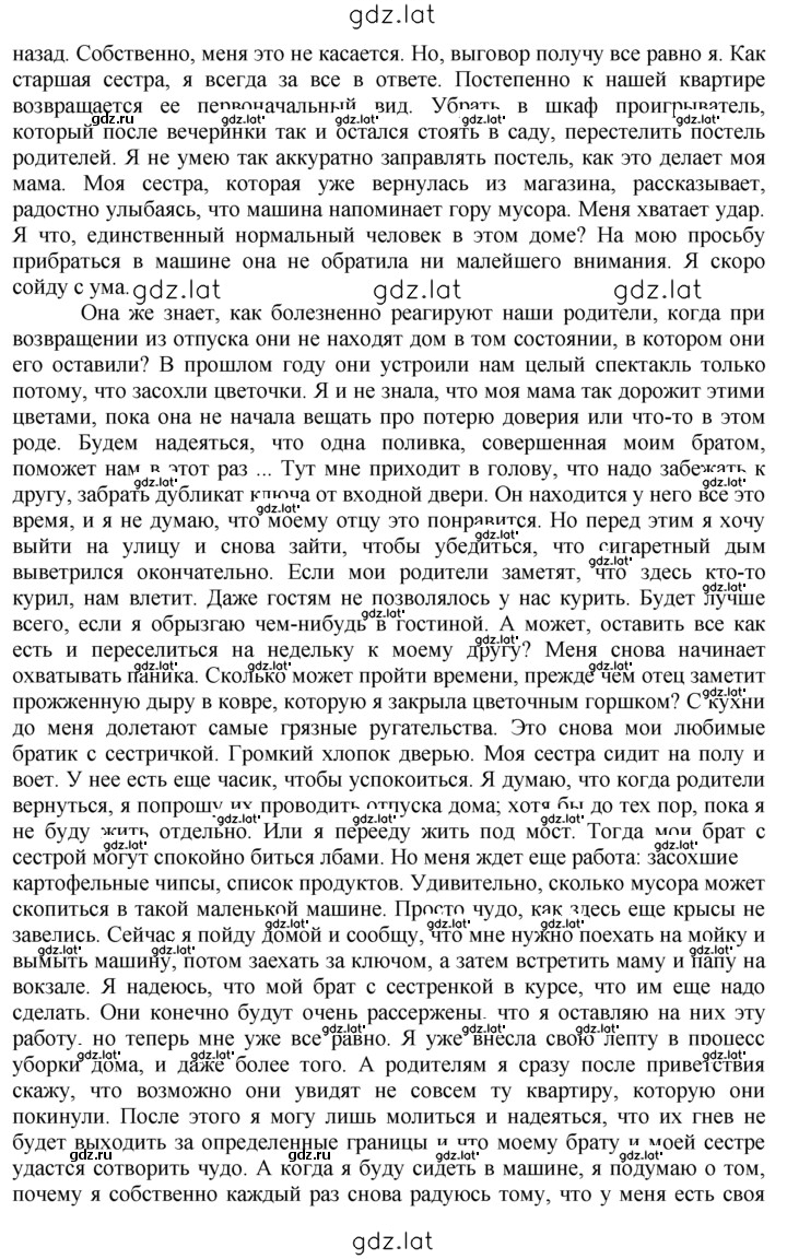 Решение задания № текст — страница 2