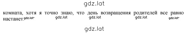 Решение задания № текст — страница 3