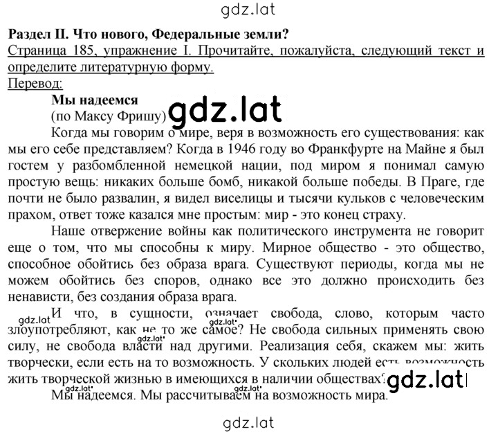 Решение задания № текст — страница 1