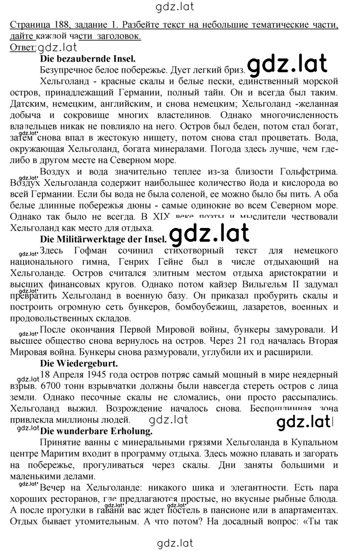Решение задания № 1 — страница 1