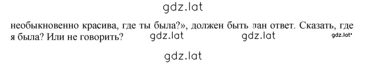 Решение задания № 1 — страница 2