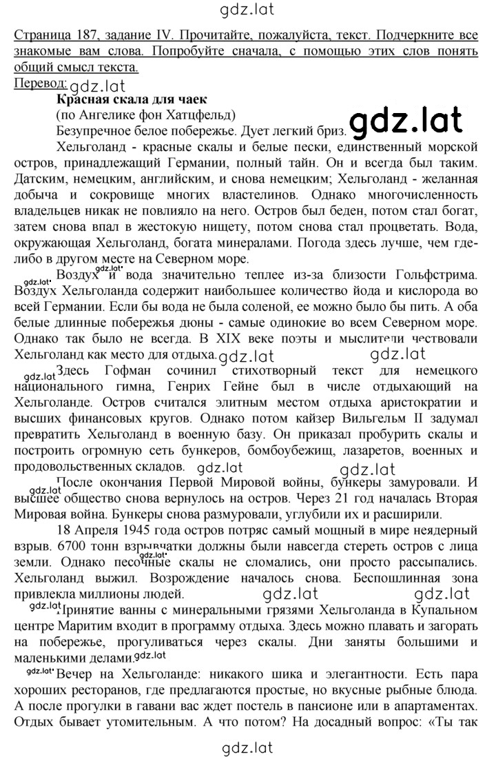 Решение задания № текст — страница 1