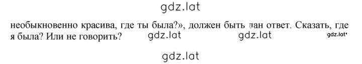 Решение задания № текст — страница 2