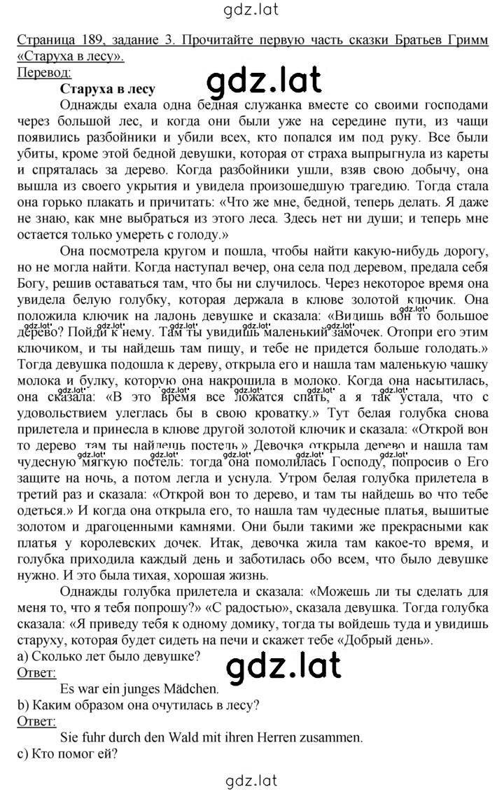 Решение задания № 3 — страница 1
