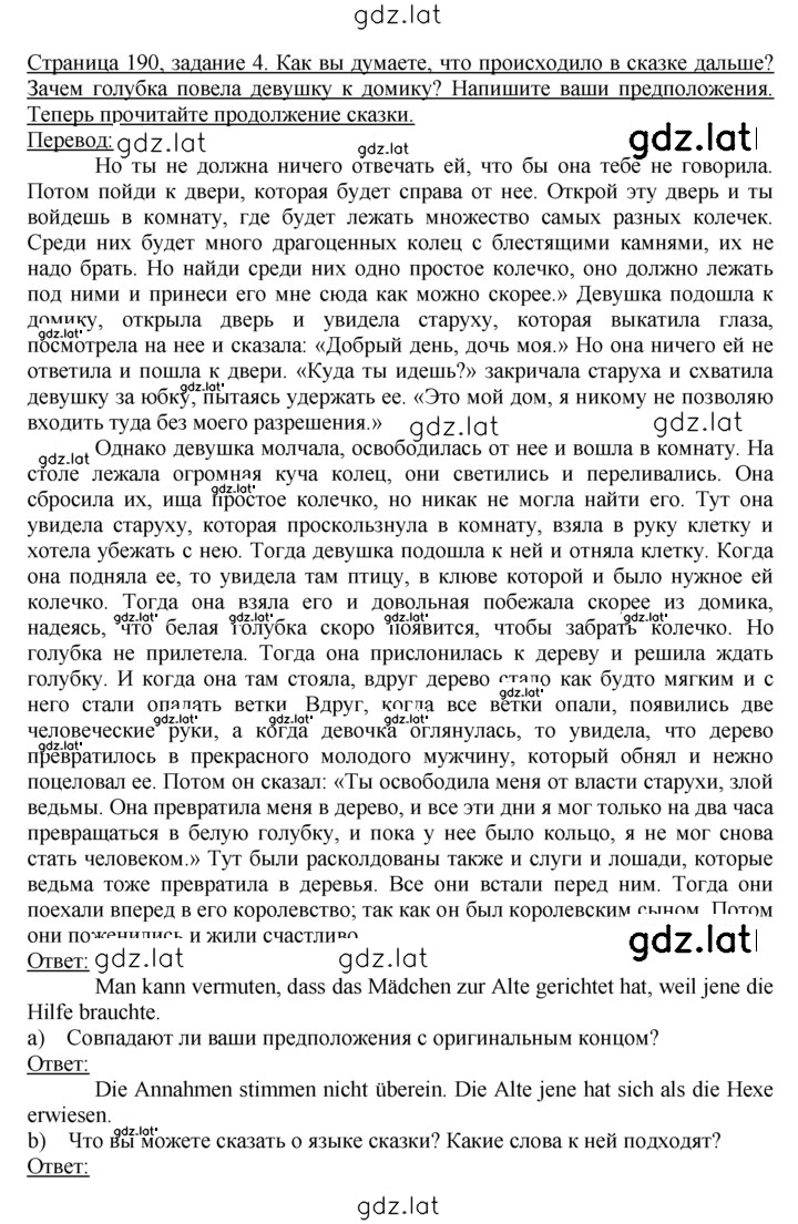 Решение задания № 4 — страница 1